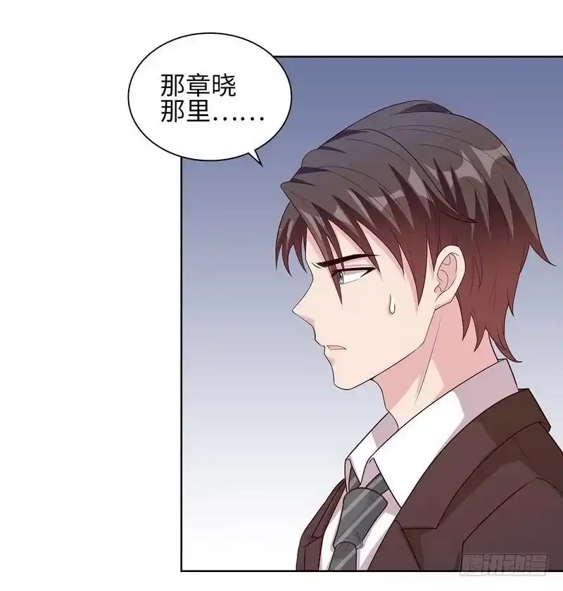 《男神萌宝一锅端》第90话 用心良苦 第24页