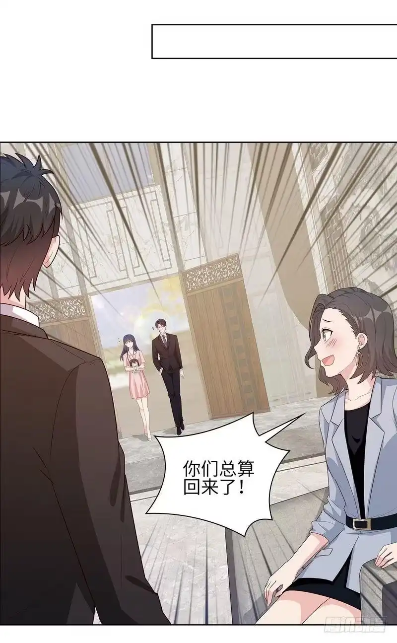 《男神萌宝一锅端》第90话 用心良苦 第7页