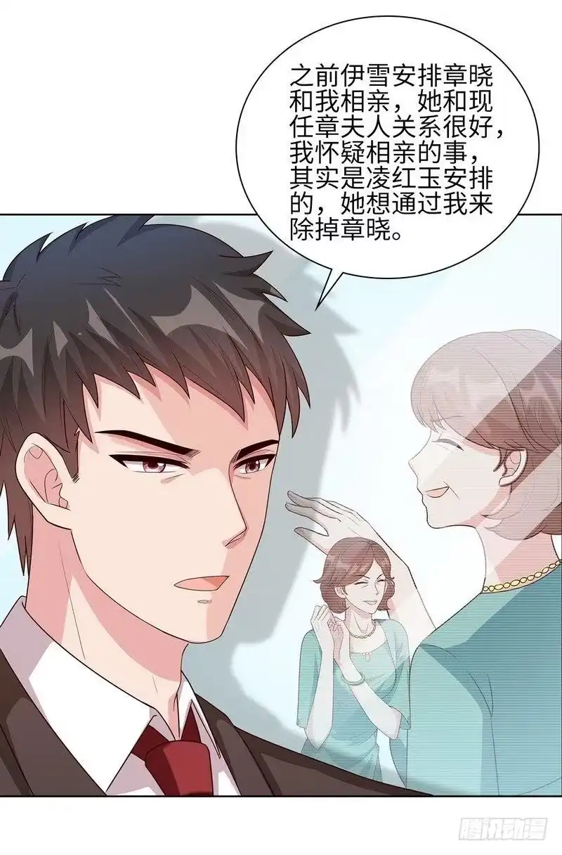 《男神萌宝一锅端》第90话 用心良苦 第33页