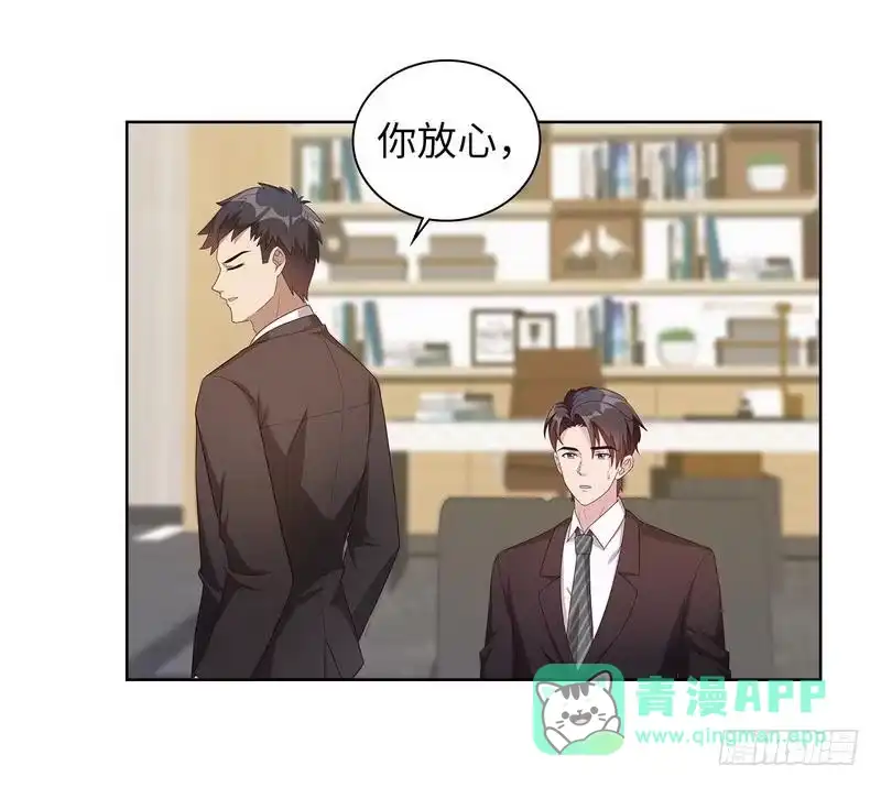 《男神萌宝一锅端》第90话 用心良苦 第26页