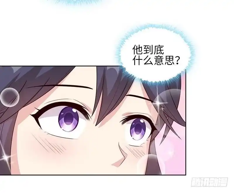 《男神萌宝一锅端》第90话 用心良苦 第4页