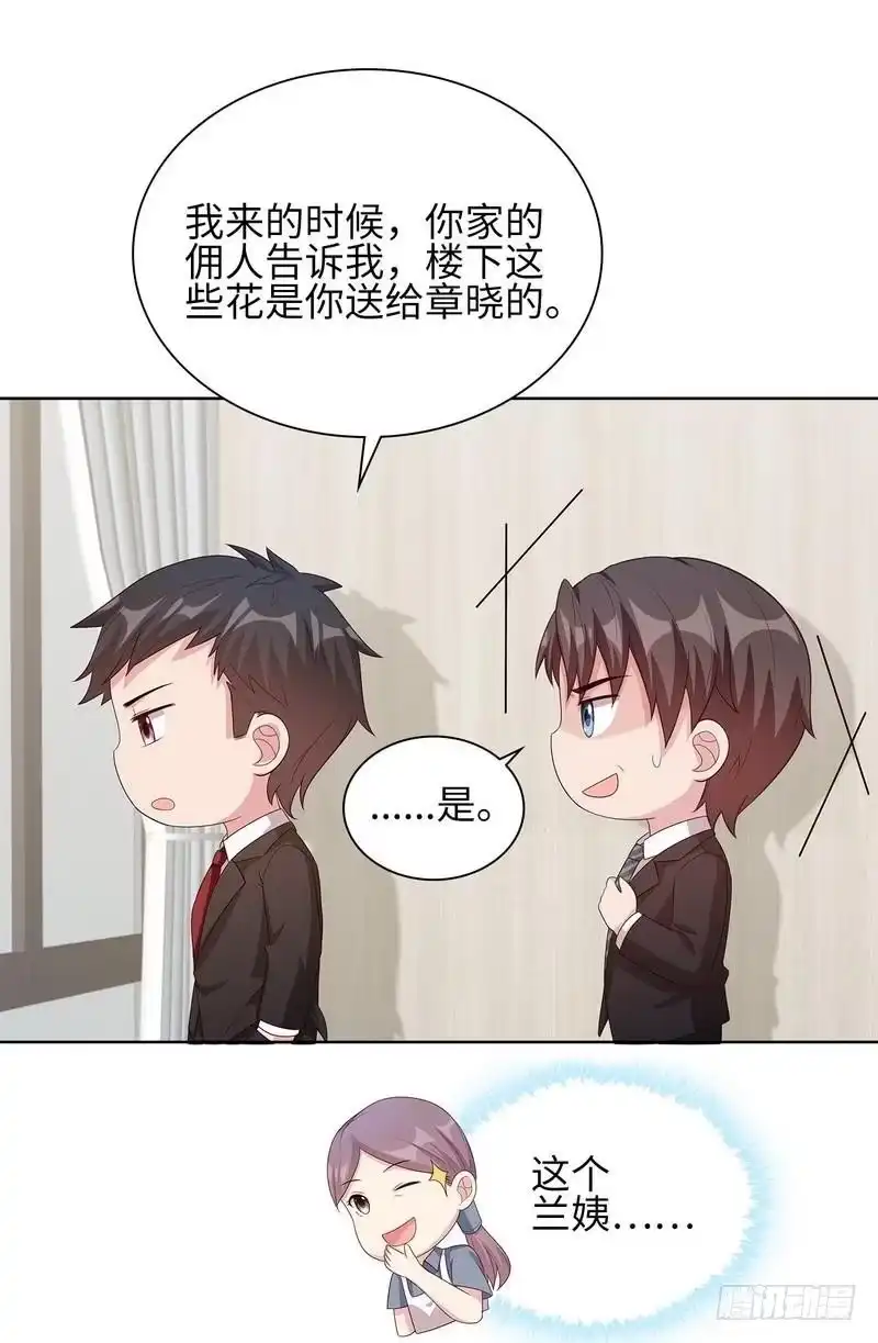 《男神萌宝一锅端》第90话 用心良苦 第30页