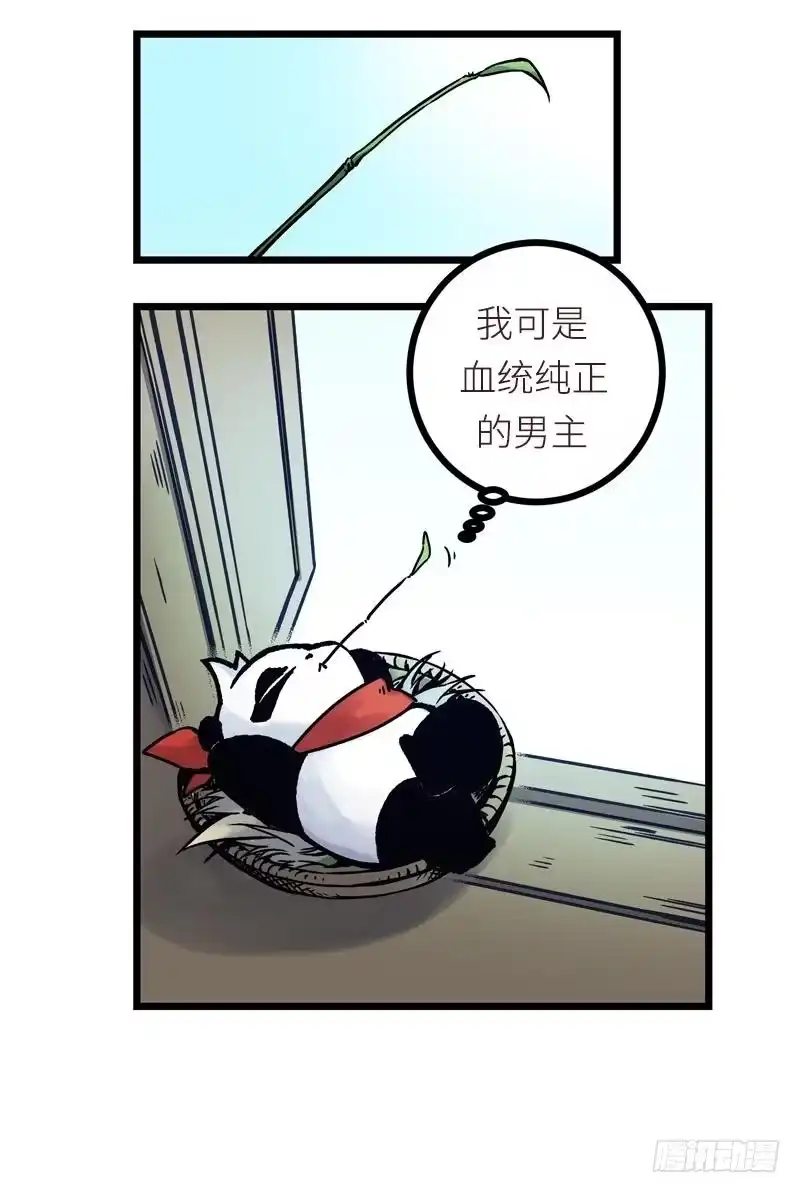 《男神萌宝一锅端》第90话 用心良苦 第47页