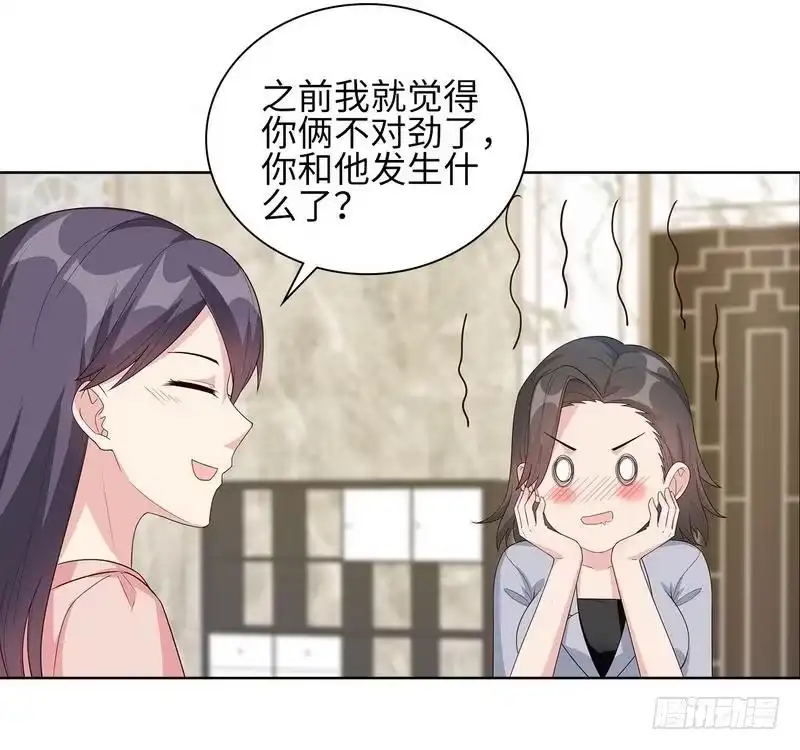 《男神萌宝一锅端》第90话 用心良苦 第15页