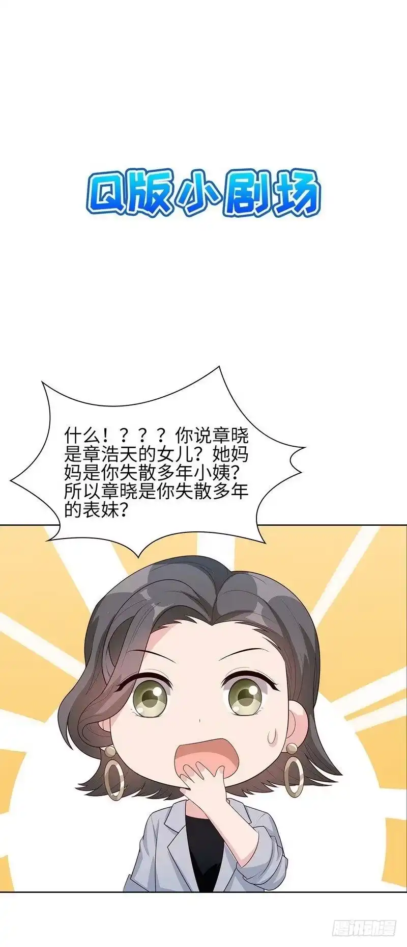 《男神萌宝一锅端》第90话 用心良苦 第39页