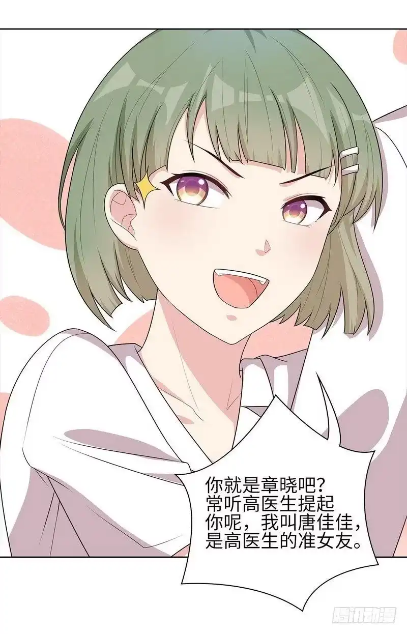 《男神萌宝一锅端》第91话 醋王驾到 第34页