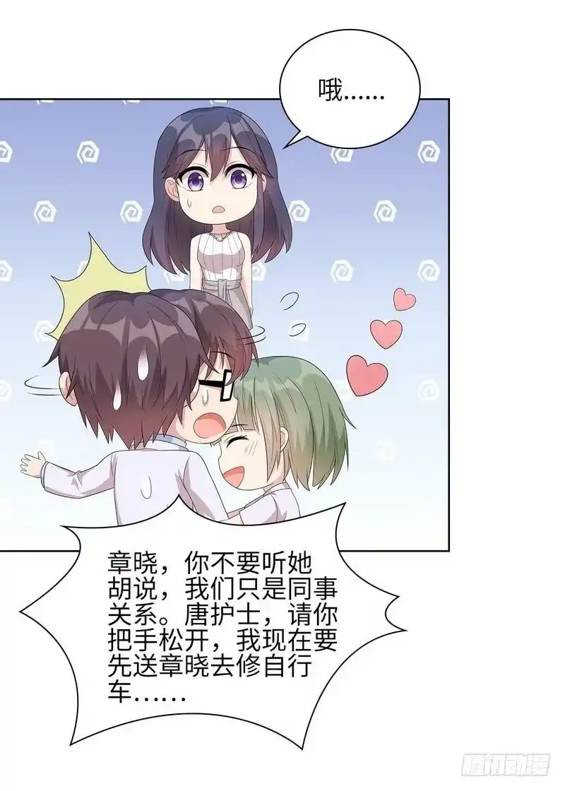 《男神萌宝一锅端》第91话 醋王驾到 第35页