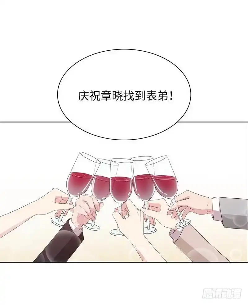 《男神萌宝一锅端》第91话 醋王驾到 第3页