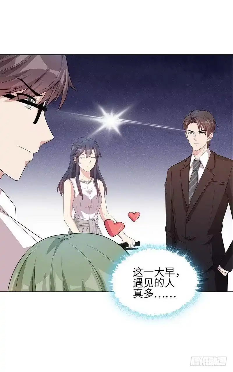 《男神萌宝一锅端》第91话 醋王驾到 第39页