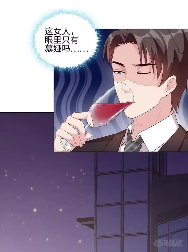 《男神萌宝一锅端》第91话 醋王驾到 第8页
