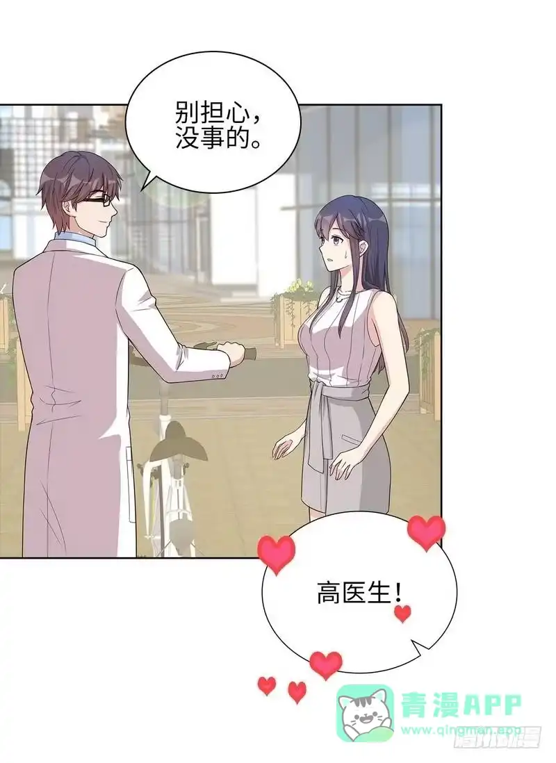 《男神萌宝一锅端》第91话 醋王驾到 第31页