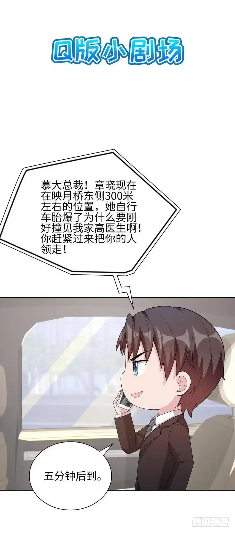 《男神萌宝一锅端》第91话 醋王驾到 第40页