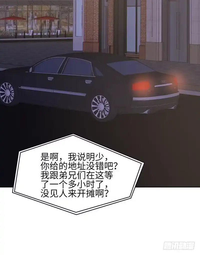 《男神萌宝一锅端》第91话 醋王驾到 第10页