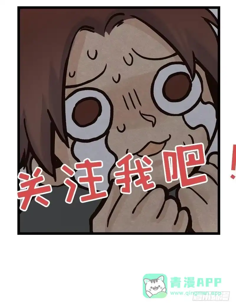 《男神萌宝一锅端》第91话 醋王驾到 第46页