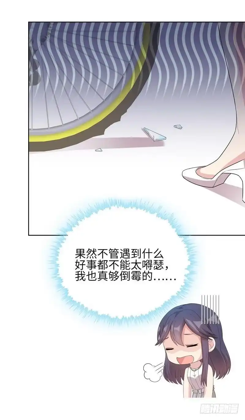 《男神萌宝一锅端》第91话 醋王驾到 第25页