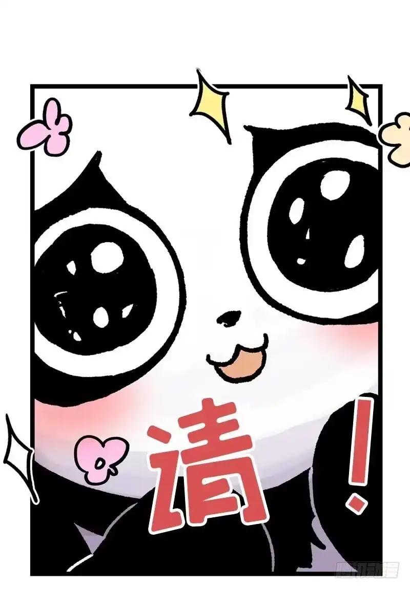 《男神萌宝一锅端》第91话 醋王驾到 第45页
