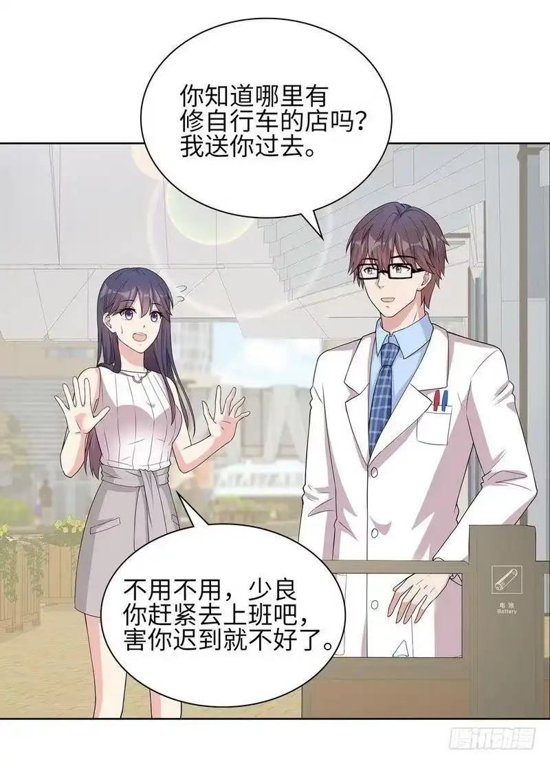 《男神萌宝一锅端》第91话 醋王驾到 第30页