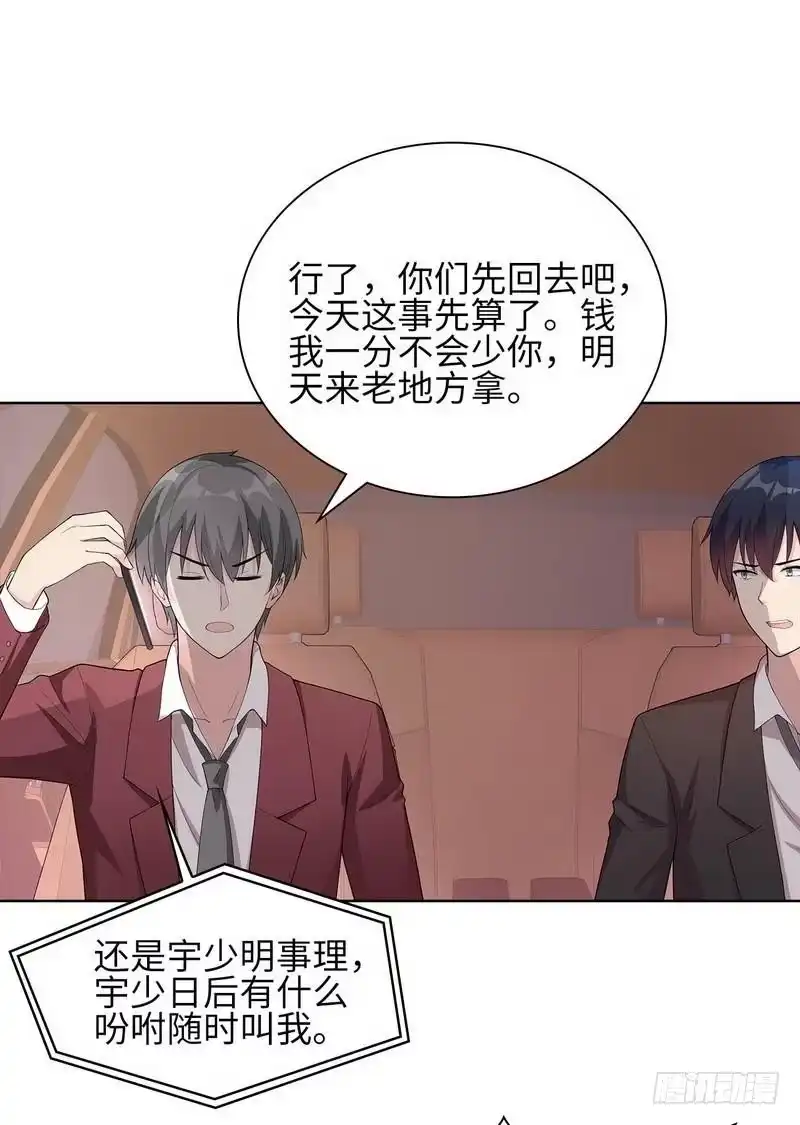 《男神萌宝一锅端》第91话 醋王驾到 第13页