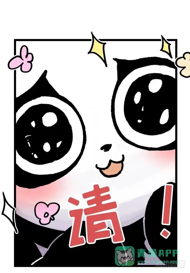 《男神萌宝一锅端》第92话 虚惊一场 第51页
