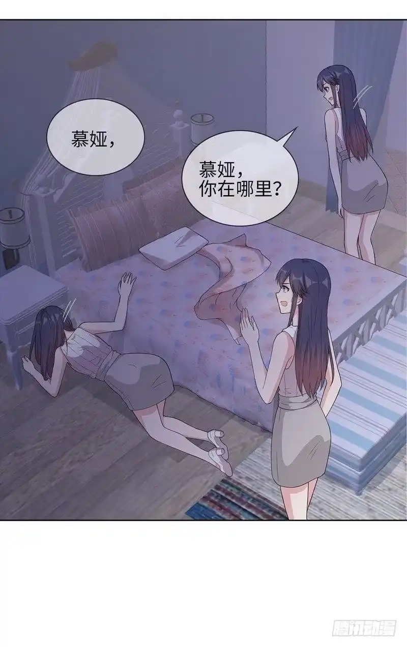 《男神萌宝一锅端》第92话 虚惊一场 第33页