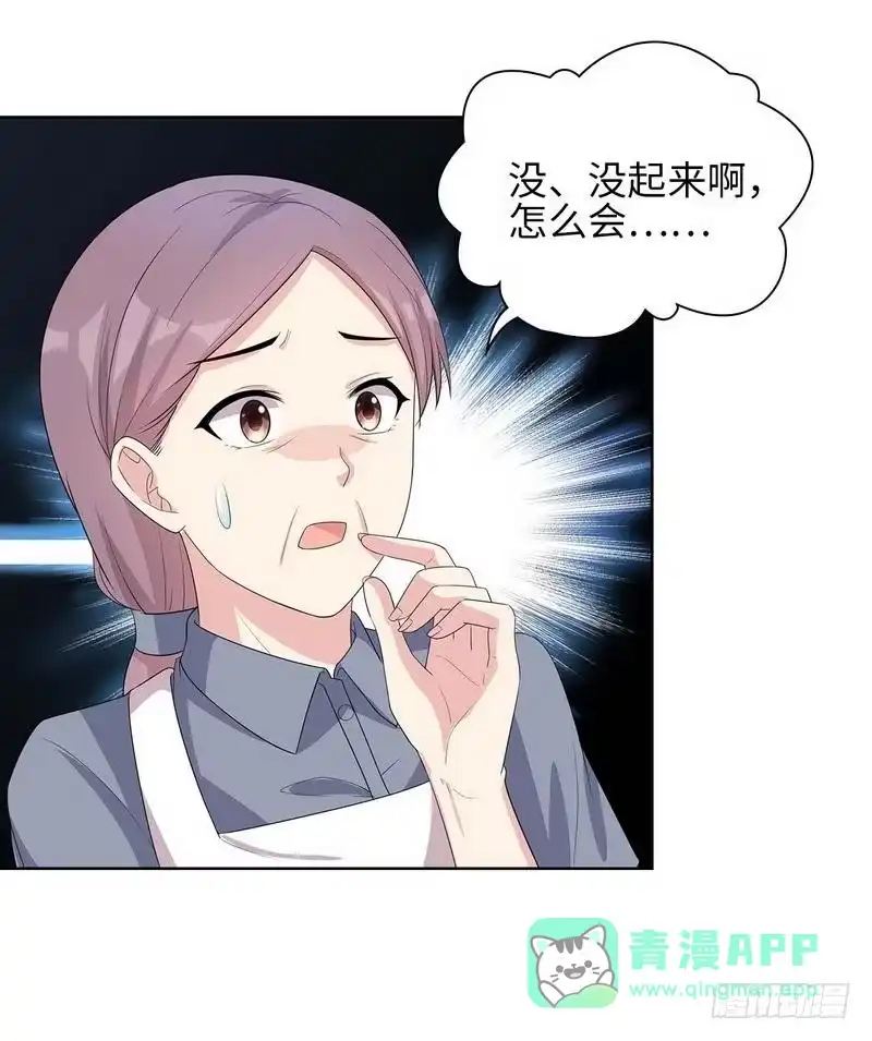 《男神萌宝一锅端》第92话 虚惊一场 第31页
