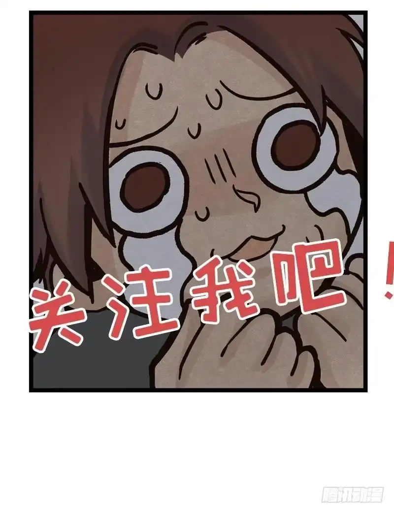 《男神萌宝一锅端》第92话 虚惊一场 第52页