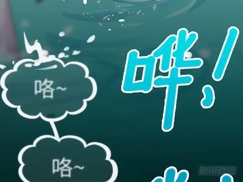 《男神萌宝一锅端》第92话 虚惊一场 第22页