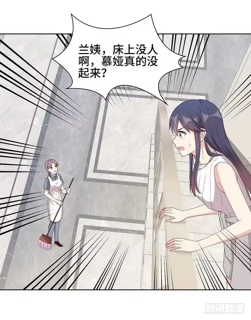 《男神萌宝一锅端》第92话 虚惊一场 第30页