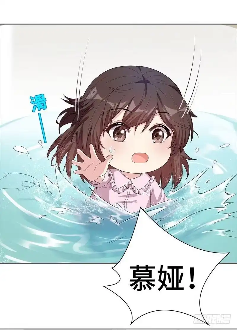 《男神萌宝一锅端》第92话 虚惊一场 第38页