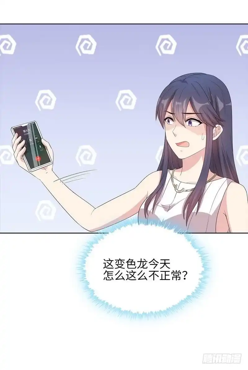 《男神萌宝一锅端》第93话 人心险恶 第10页