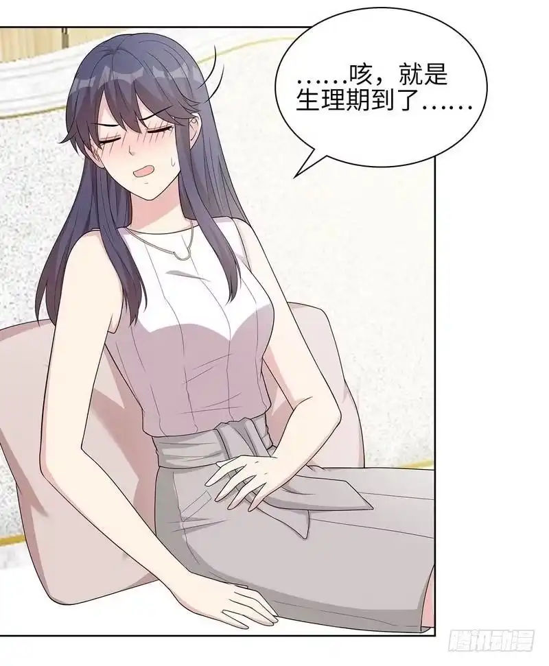 《男神萌宝一锅端》第93话 人心险恶 第29页