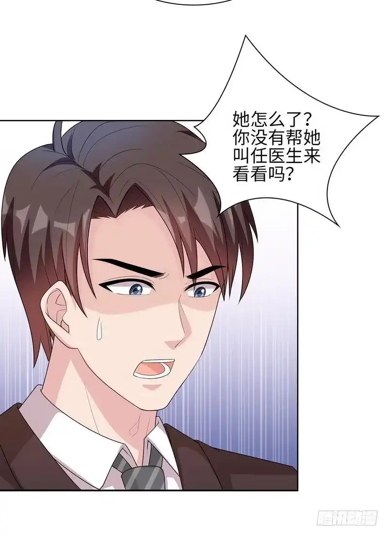 《男神萌宝一锅端》第93话 人心险恶 第20页