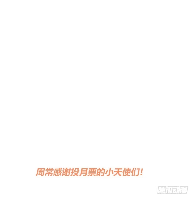 《男神萌宝一锅端》第93话 人心险恶 第42页