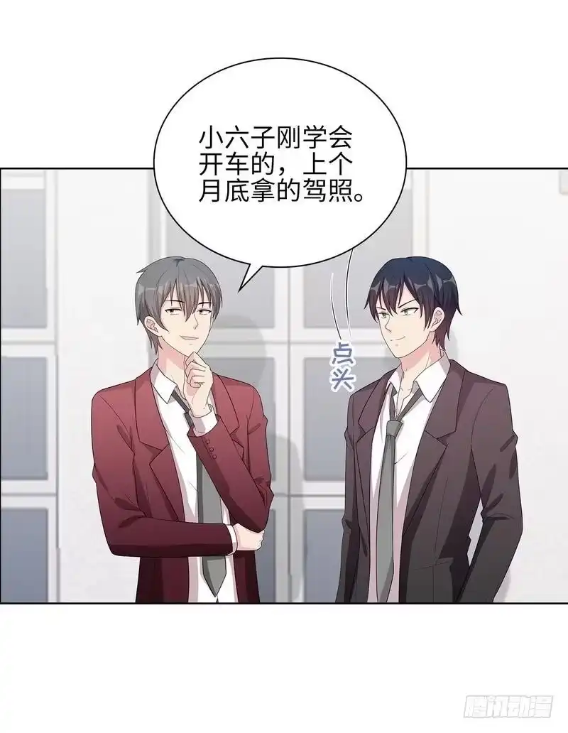 《男神萌宝一锅端》第93话 人心险恶 第38页