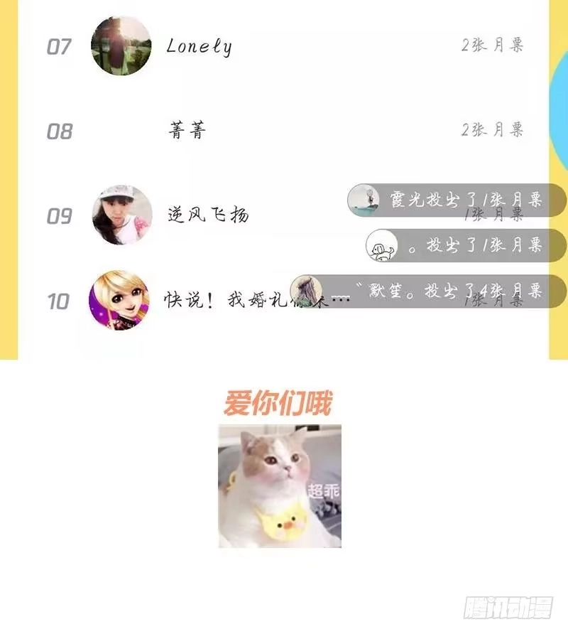 《男神萌宝一锅端》第93话 人心险恶 第44页