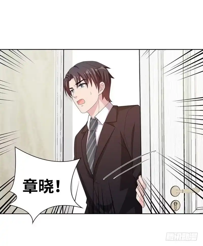 《男神萌宝一锅端》第93话 人心险恶 第23页