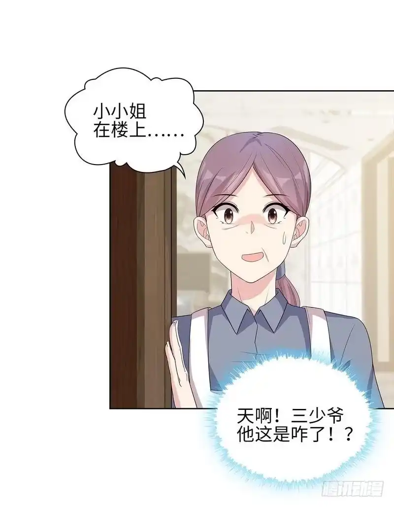 《男神萌宝一锅端》第93话 人心险恶 第17页