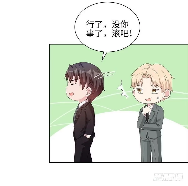 《男神萌宝一锅端》第93话 人心险恶 第13页