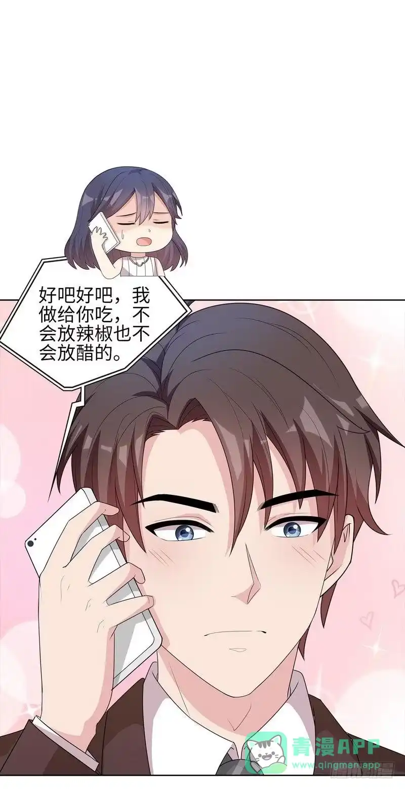 《男神萌宝一锅端》第93话 人心险恶 第11页