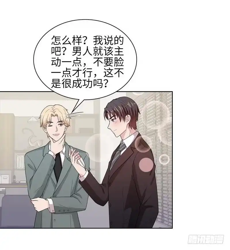 《男神萌宝一锅端》第93话 人心险恶 第12页