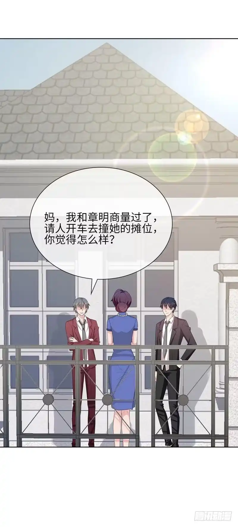 《男神萌宝一锅端》第93话 人心险恶 第35页