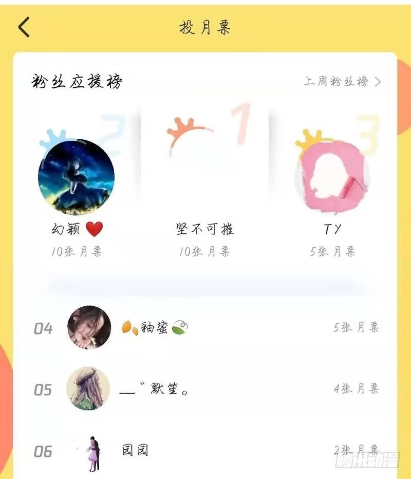 《男神萌宝一锅端》第93话 人心险恶 第43页