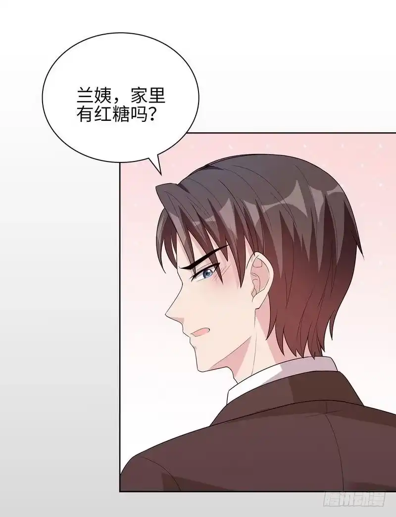 《男神萌宝一锅端》第93话 人心险恶 第32页