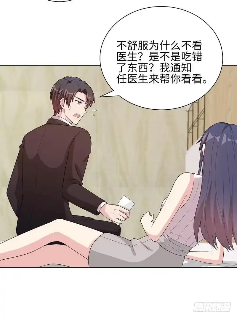 《男神萌宝一锅端》第93话 人心险恶 第25页