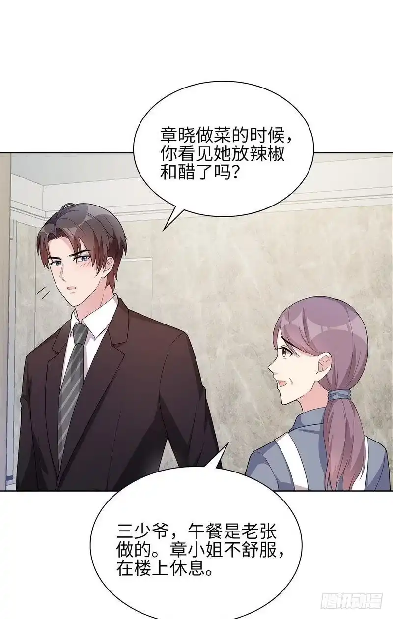 《男神萌宝一锅端》第93话 人心险恶 第19页