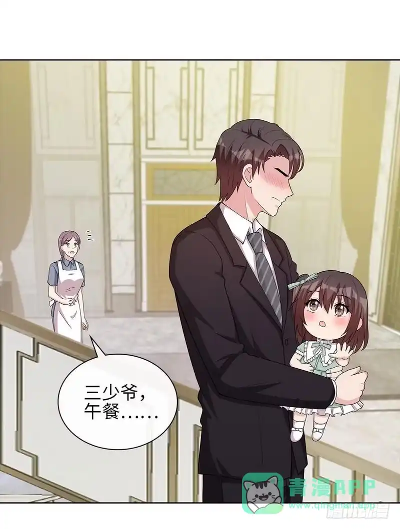《男神萌宝一锅端》第93话 人心险恶 第31页