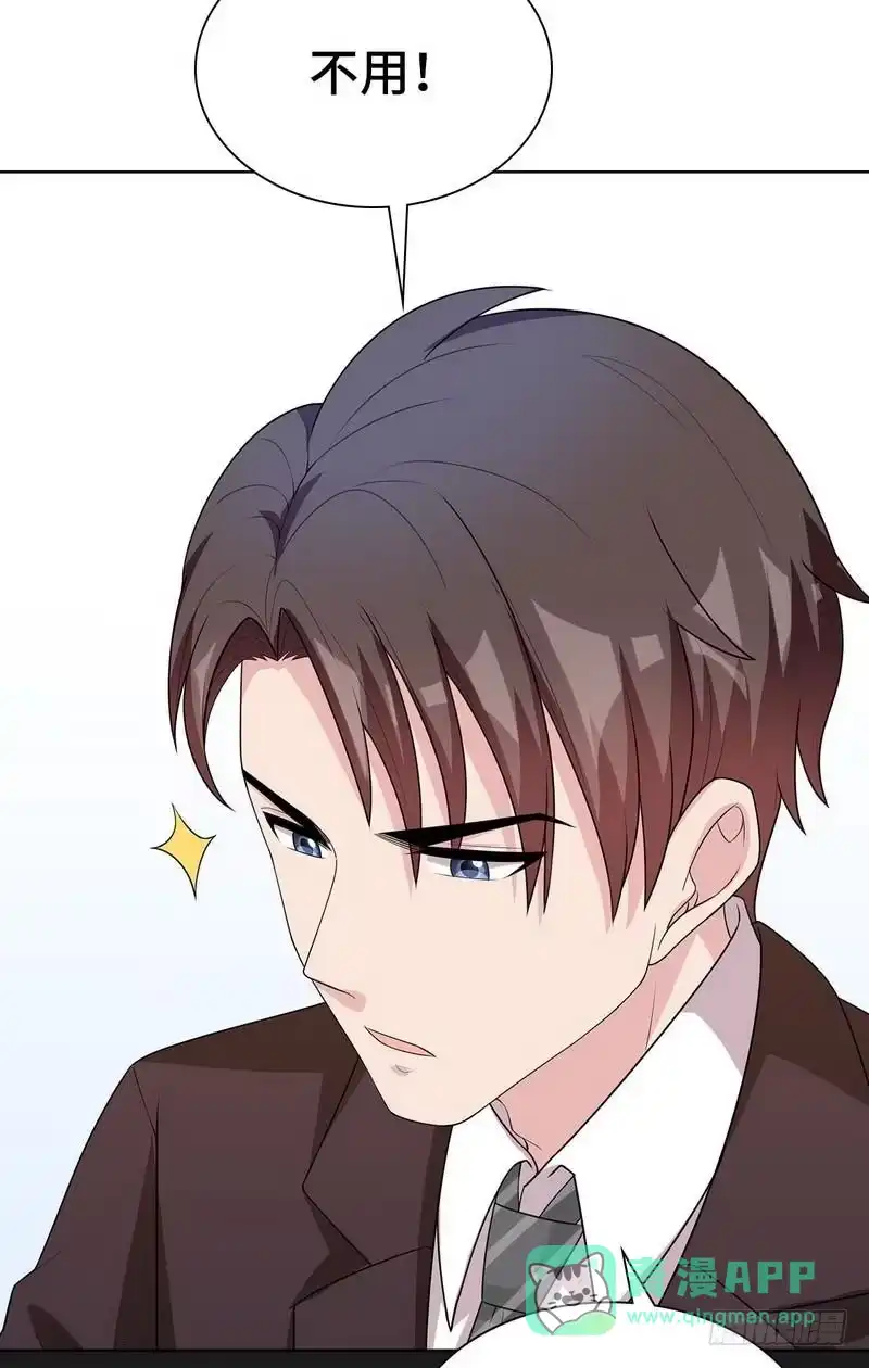 《男神萌宝一锅端》第94话 慕总在线教你追人 第11页
