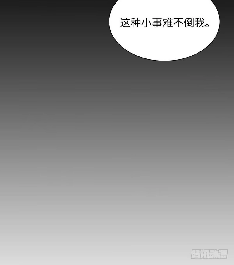 《男神萌宝一锅端》第94话 慕总在线教你追人 第12页