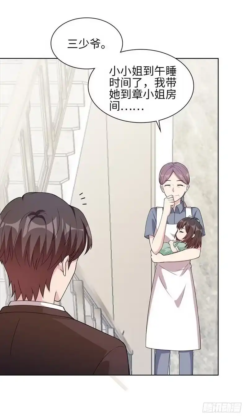 《男神萌宝一锅端》第94话 慕总在线教你追人 第40页