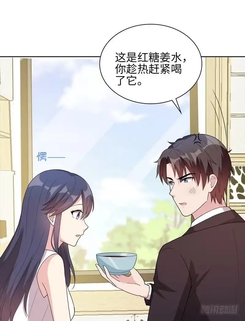 《男神萌宝一锅端》第94话 慕总在线教你追人 第20页